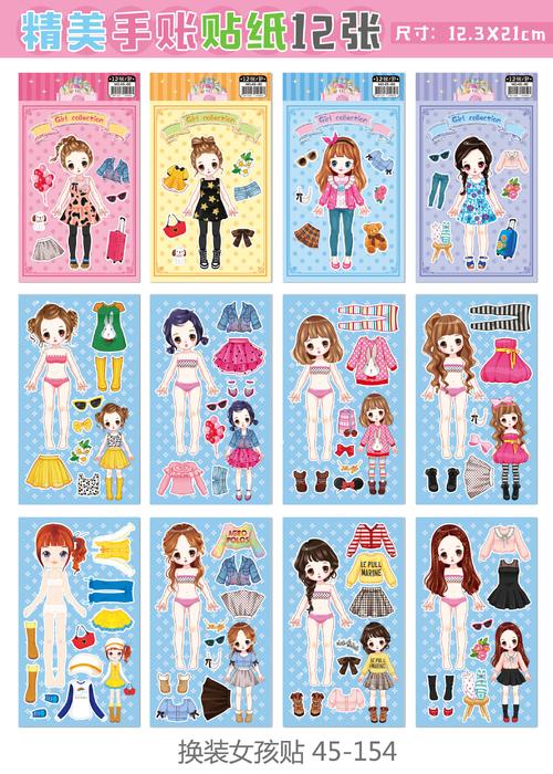 可爱公主换装贴纸女孩换衣服贴纸儿童贴画美人穿衣服玩具卡通贴纸