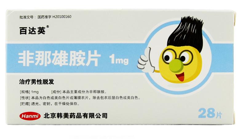 百达英 非那雄胺片 1mg*28片/盒 男性秃发