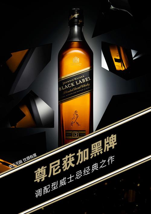 英国进口烈酒黑方洋酒鸡尾酒基酒40度尊尼获加黑牌威士忌700ml,价格