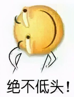 沙雕又有趣的滑稽表情包确定不来几个?