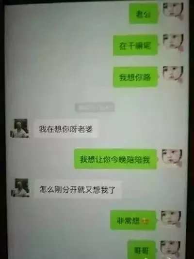 马蓉宋喆露骨聊天记录