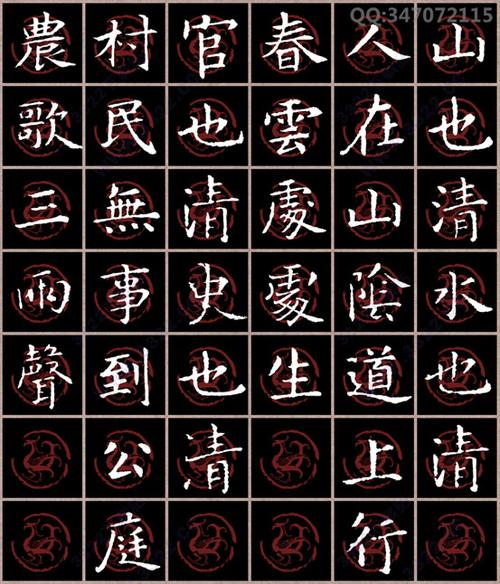 书法集字软件绿色版 v1.