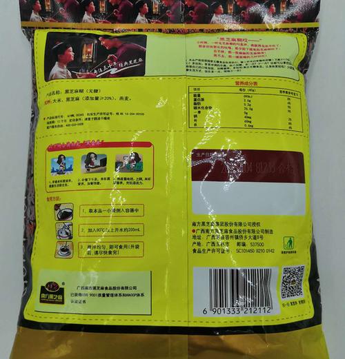 无糖配方代餐营养早餐 600g 袋黑黑谷物餐 12 480g 南方黑芝麻糊无糖