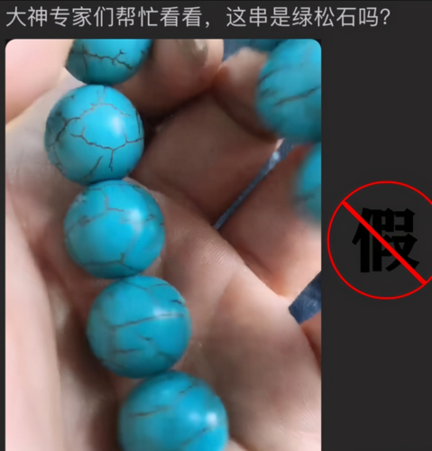 真假难辨,你对绿松石了解多少?