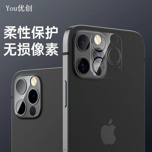 苹果12镜头膜高清防摔膜12pro防刮玻璃膜mini后摄像头