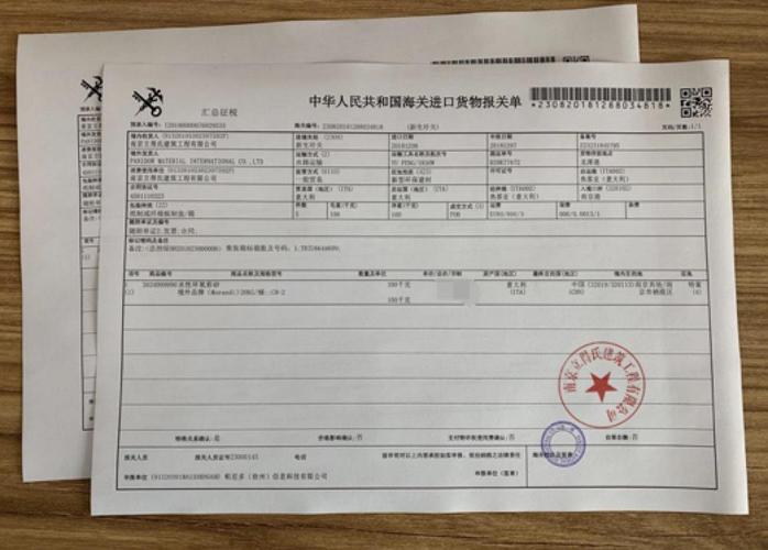 国际物流:进出口报关单需要填写的单据有哪些