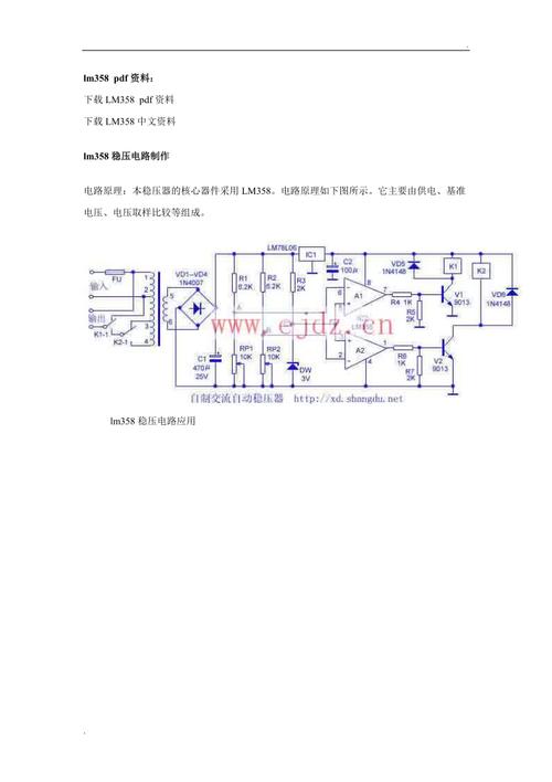 lm358引脚图及引脚功能