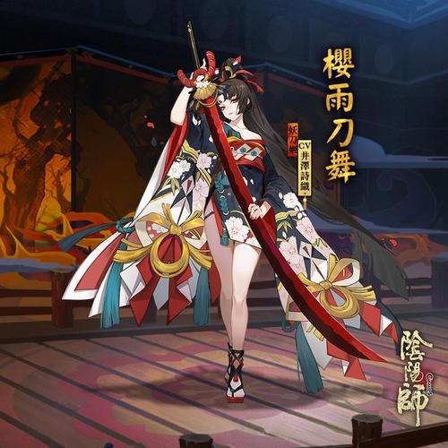 阴阳师,式神颜值排名,荒,大天狗,妖刀姬