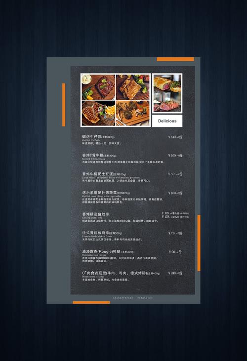 西餐菜单菜谱|平面|其他平面|lilinannan - 原创作品