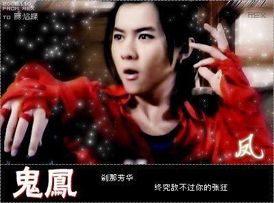 终极一家 鬼龙鬼凤