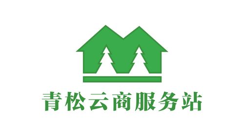 关于青松服务站,青松购logo方案设计
