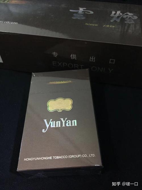 专供出口印象云烟品吸