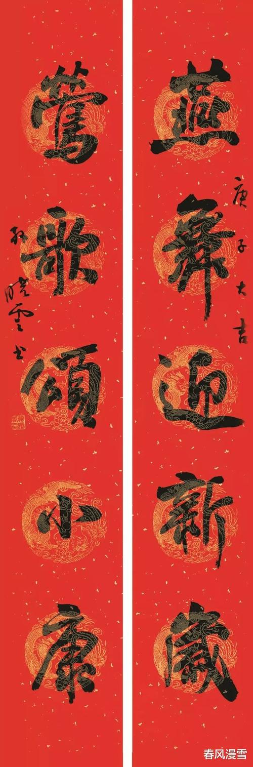 孙晓云的虎年春联来了苏士澍的虎年春联也来了谁的更惊艳