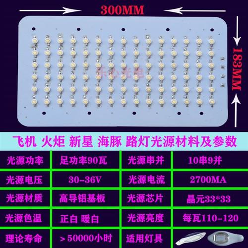 led灯电路板