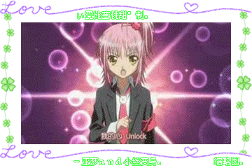 【素材】守护甜心动态图片(糖果☆唯梦整理) - 糖果☆唯梦 - my heart