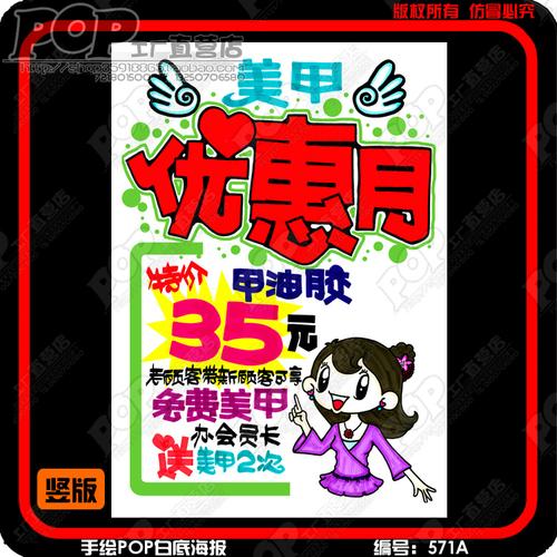 手机贴膜店样板