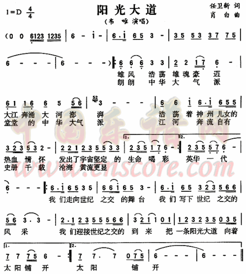 曲谱名阳光大道简谱