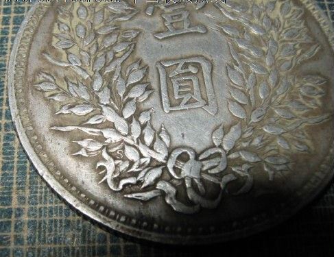 袁大头大s版,也是袁大头的一个版本.