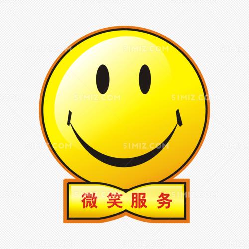 黄色微笑服务logo