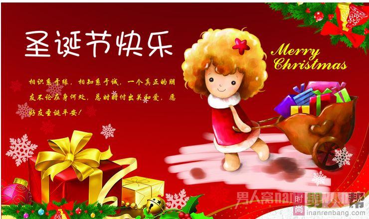 圣诞之帽戴在头,爱情朝你招招手;圣诞短信收一收,快乐冬季无忧愁;圣诞