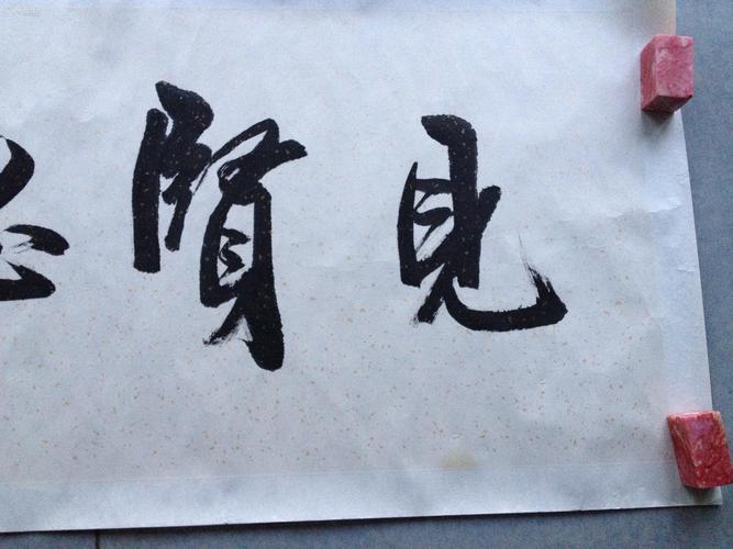 中国书法家协会副主席,上海书法家协会主席百科  周慧珺书法作品(见贤