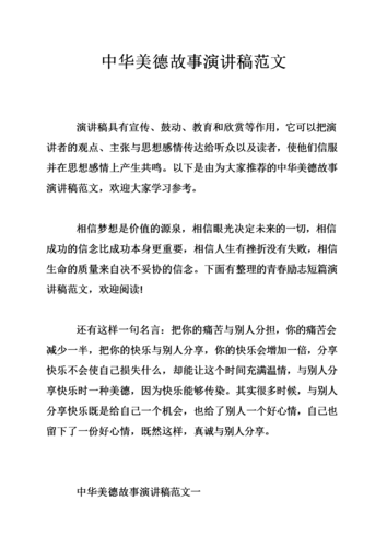 寿险故事演讲稿 中国人寿3分钟演讲稿