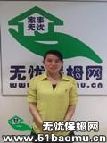 杭州下城朝晖住家保姆_做家务保姆