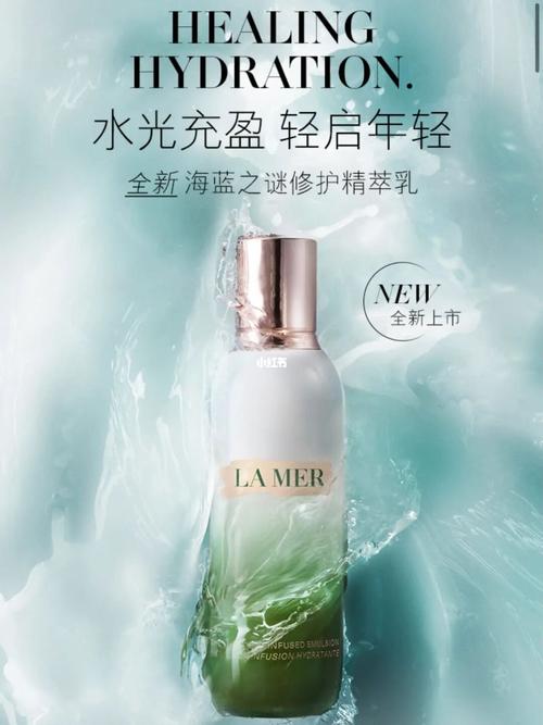 海蓝之谜精粹乳_海蓝之谜怎么样_乳液_海蓝之谜精粹乳