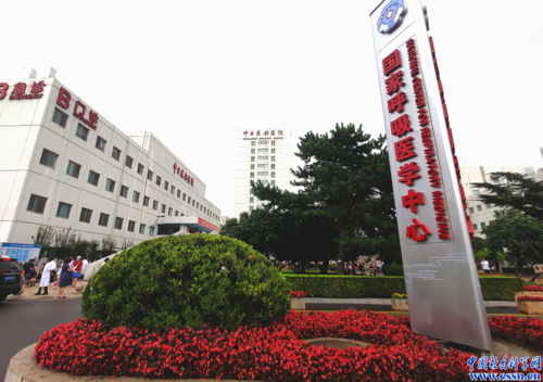 北京:国家呼吸医学中心成立 落户中日友好医院