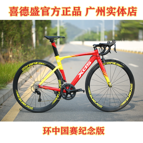 2020款xds喜德盛中国赛纪纪念版公路变速油碟刹筒公路自行车