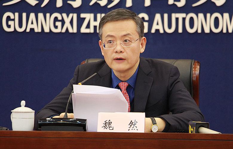 自治区北部湾办党组书记,常务副主任魏然出席新闻发布会