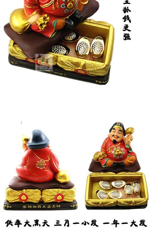 李居明吉祥物 唐密大黑天财神坐姿 无比灵验 可装藏 赠供奉方法