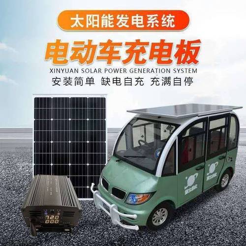 太阳能电动车光伏发电48v60v72v三轮电动车太阳能电池