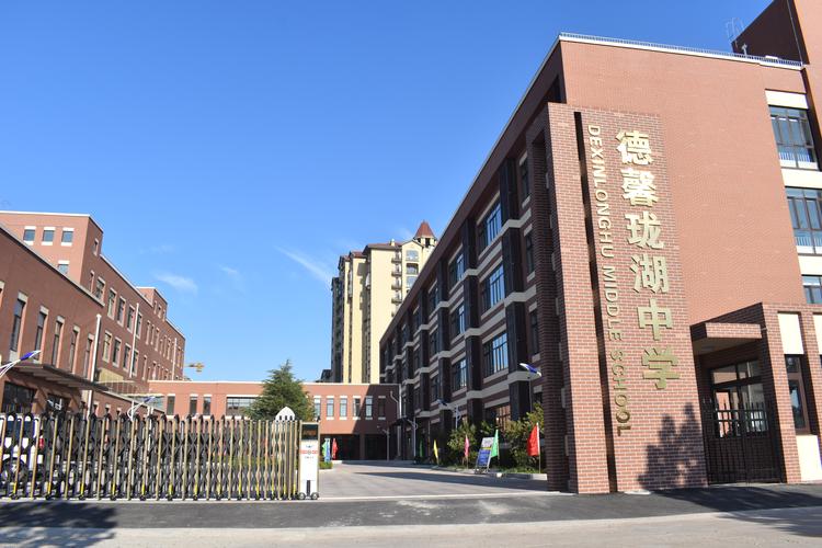 德馨珑湖中学关于春季学期开学复课致学生和家长朋友的一封信