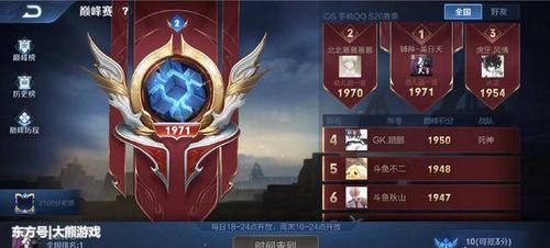 吴日天新赛季巅峰赛第一,s20赛季还要拿下瑶瑶公主的国服