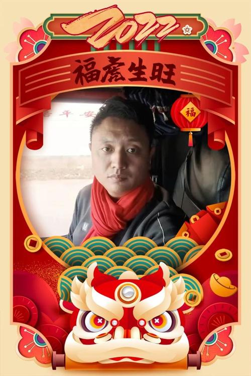 福虎生旺与平凡路上的卡友司机一起拜年