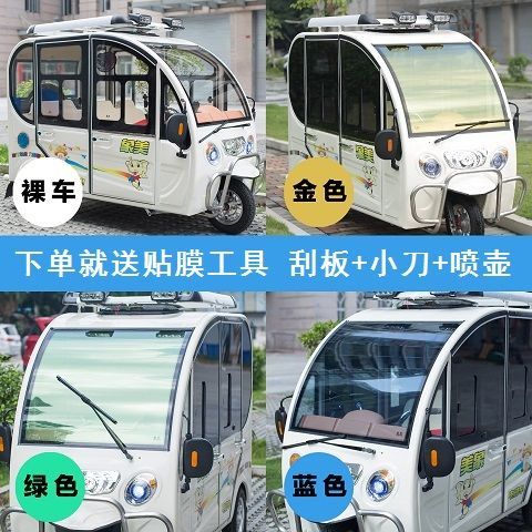 海宝电动三轮车老人代步车全封闭四轮电动车汽车防晒