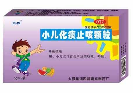 太极小儿化痰止咳颗粒