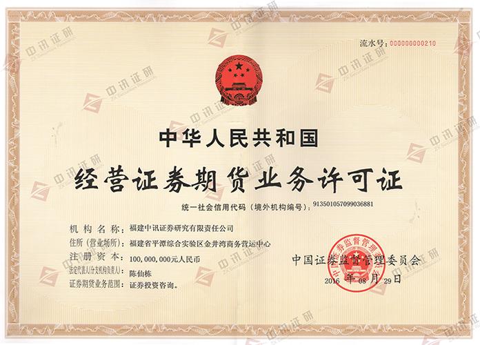 公司资质