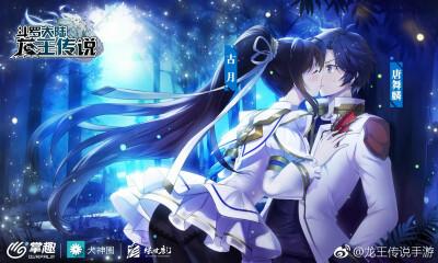 古月娜吻唐舞麟