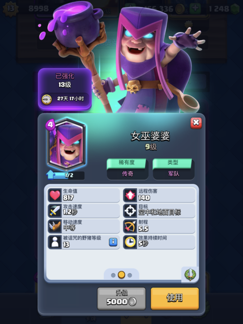 皇室战争:我高估了女巫婆婆的强度,这是一张新手村极端卡牌