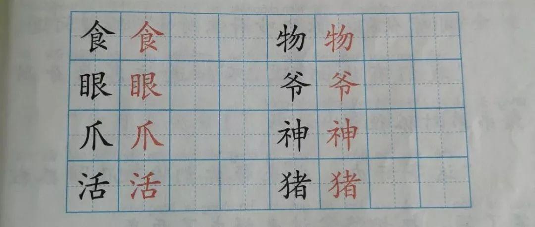 第21课《狐假虎威》