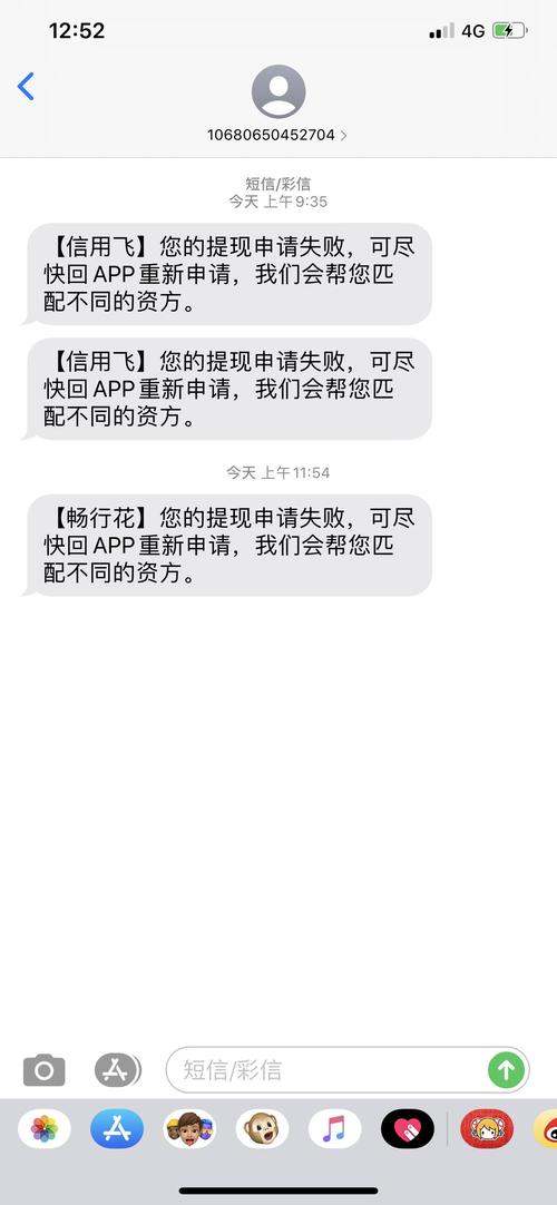 点完借款秒失败,1秒钟就收到短信,是不是没戏了,老哥们,有人和我一样