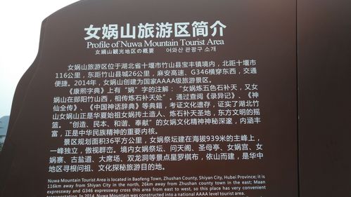 写美篇与家人团聚的日子闲游了竹山县宝丰镇新茶村有一名山,名为女娲