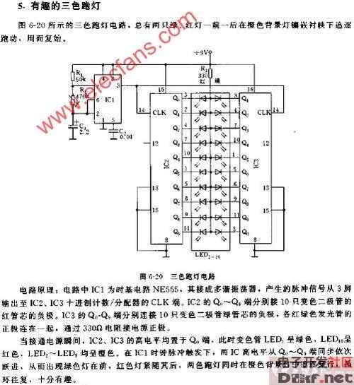 三色跑灯电路图