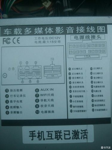 导航仪的接线图