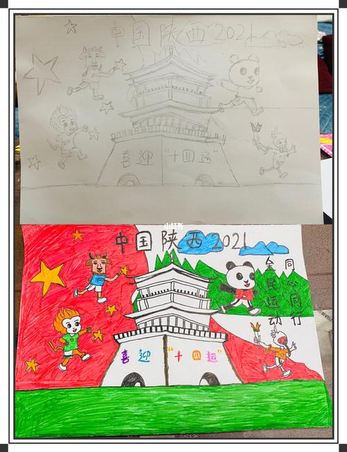 手工绘画:助力陕西十四运_手工制作_绘画_十四运宣传画_文化_绘画