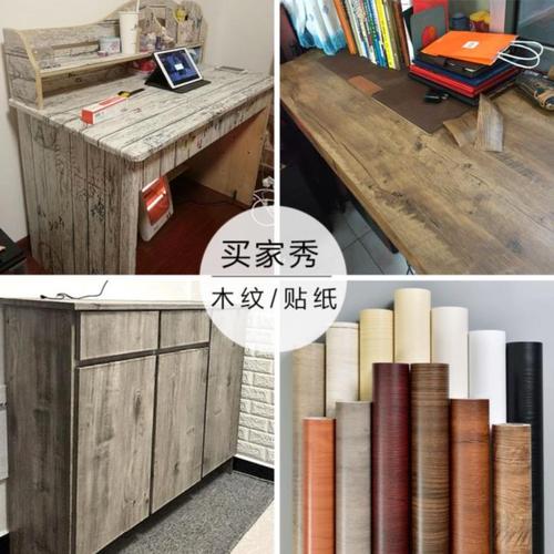 柜门木桌旧家具翻新贴纸自粘椅子柜子木质柜体创意北欧风修补床柜