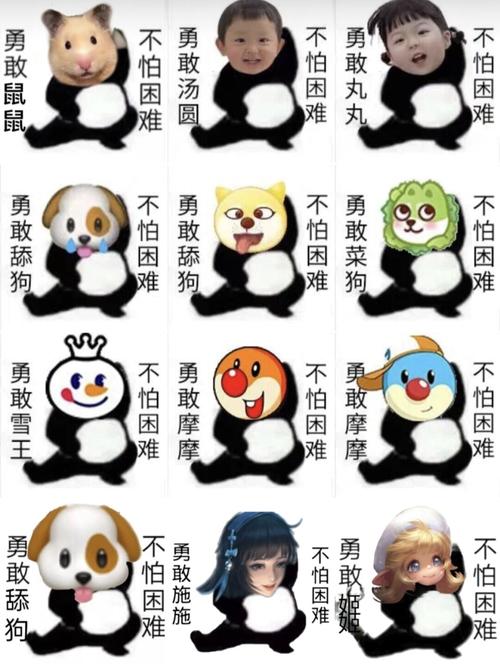 勇敢牛牛 不怕困难 勇往直前_表情包_素材_表情包