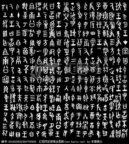 练习试解释《大盂鼎铭文》